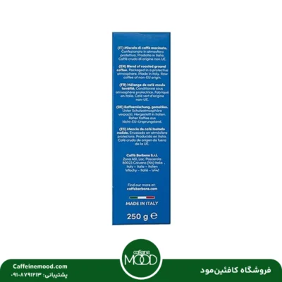 قهوه بوربون آبی ۲۵۰ گرمی