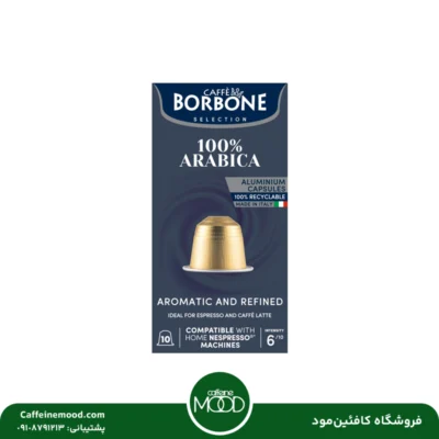 کپسول قهوه بوربون 100% عربیکا