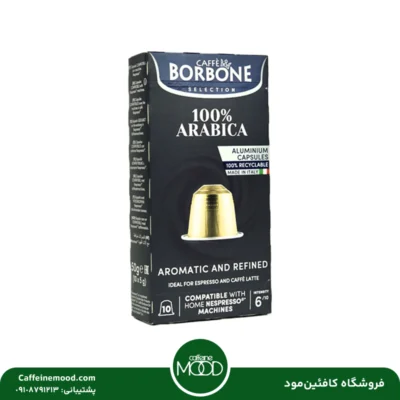 کپسول قهوه بوربون 100% عربیکا