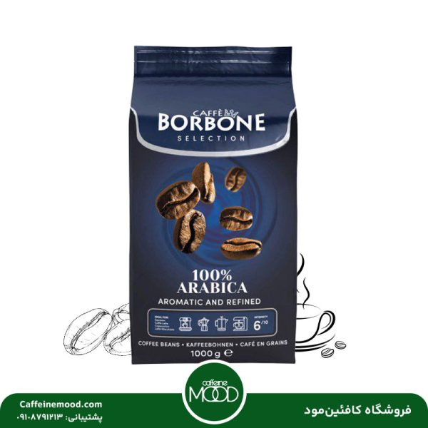 دان قهوه بوربون سرمه ای 100٪ عربیکا 1 کیلویی | Borbone 100% Arabica
