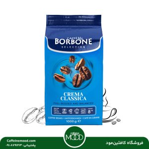دان قهوه بوربون آبی 1 کیلویی | Crema Classica
