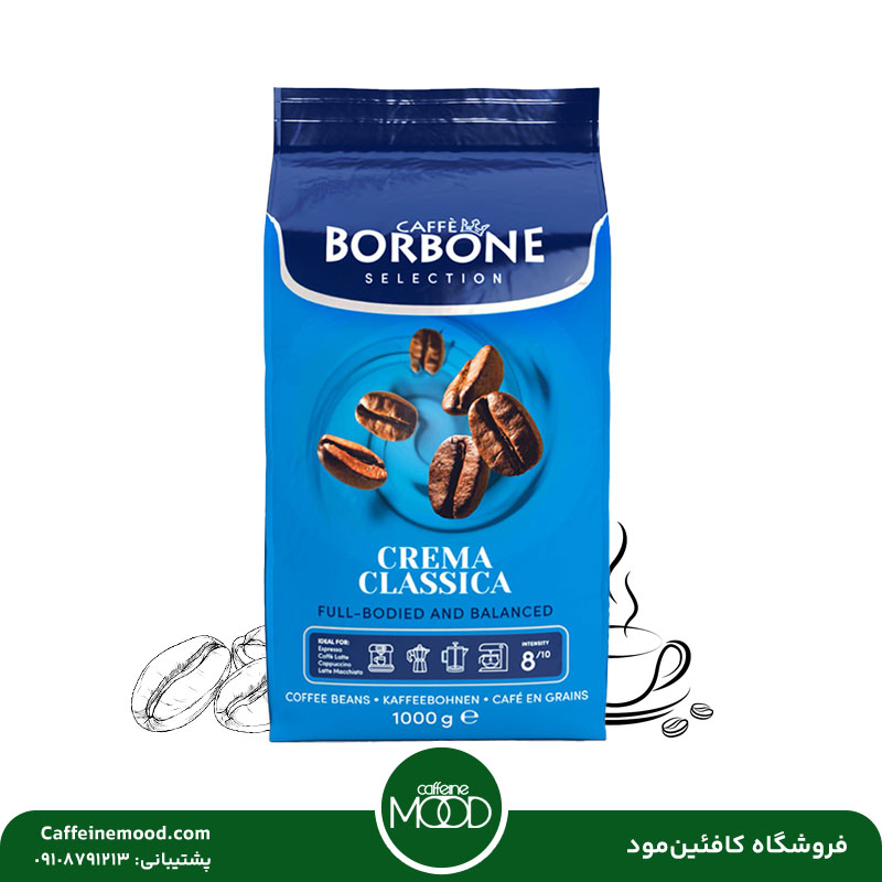 Borbone-Crema-Classica-Coffee دان قهوه بوربون آبی 1 کیلویی | Crema Classica