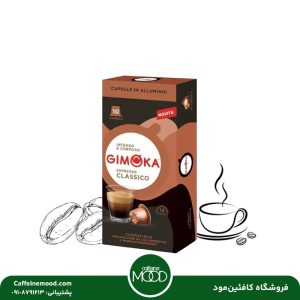کپسول قهوه جیموکا اسپرسو کلاسیک | Gimoka Espresso Classico