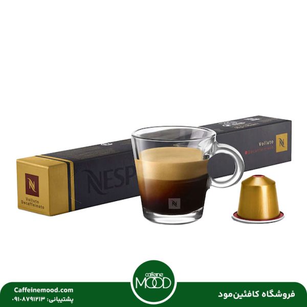 کپسول قهوه نسپرسو مدل ولوتو بدون کافئین | Nespresso Volluto Decaffeinato