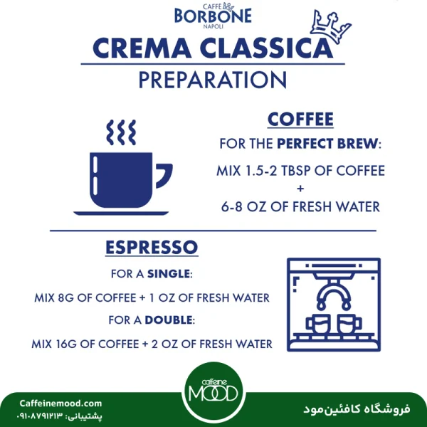 قهوه بوربون آبی 250 گرمی | Borbone Crema Classica