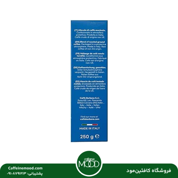 قهوه بوربون آبی 250 گرمی | Borbone Crema Classica