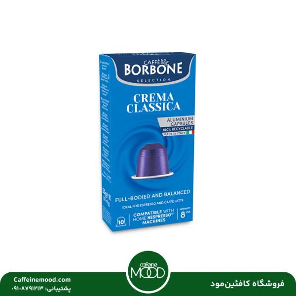 کپسول قهوه بوربون آبی (کرما کلاسیک) | Borbone Crema Classica