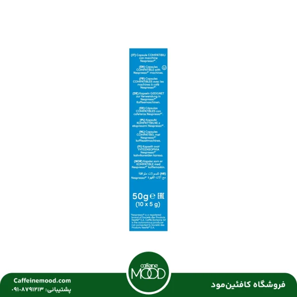 کپسول قهوه بوربون آبی (کرما کلاسیک) | Borbone Crema Classica