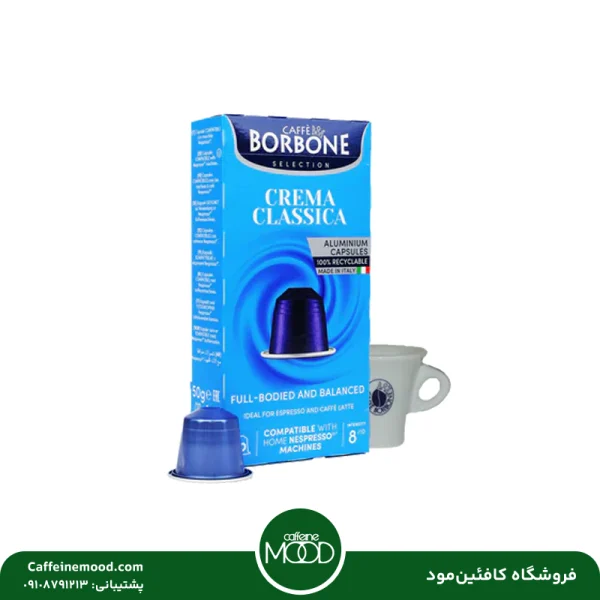 کپسول قهوه بوربون آبی (کرما کلاسیک) | Borbone Crema Classica