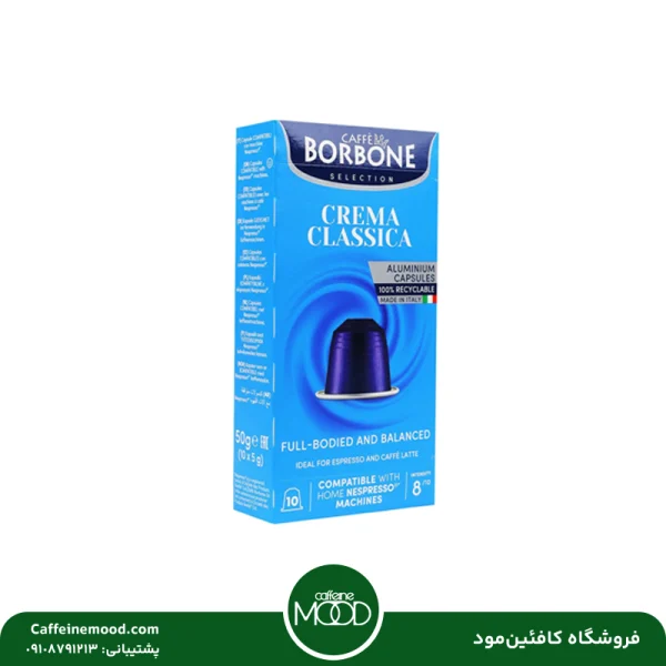 کپسول قهوه بوربون آبی (کرما کلاسیک) | Borbone Crema Classica