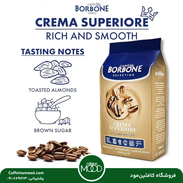 دان قهوه بوربون طلایی 1 کیلویی | Borbone Crema Superiore