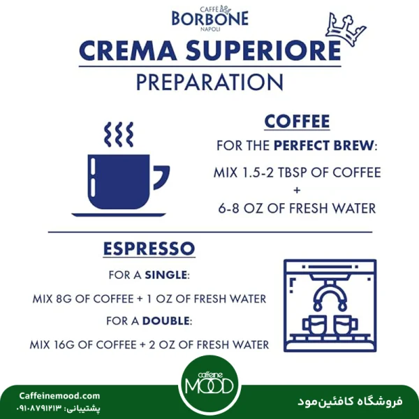 دان قهوه بوربون طلایی 1 کیلویی | Borbone Crema Superiore