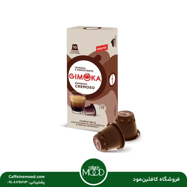 کپسول قهوه جیموکا اسپرسو کرموسو | Gimoka Espresso Cremoso
