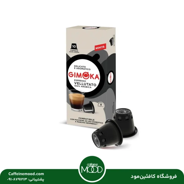 کپسول قهوه جیموکا اسپرسو ولوتاتو | Gimoka Vellutato Coffee Pod