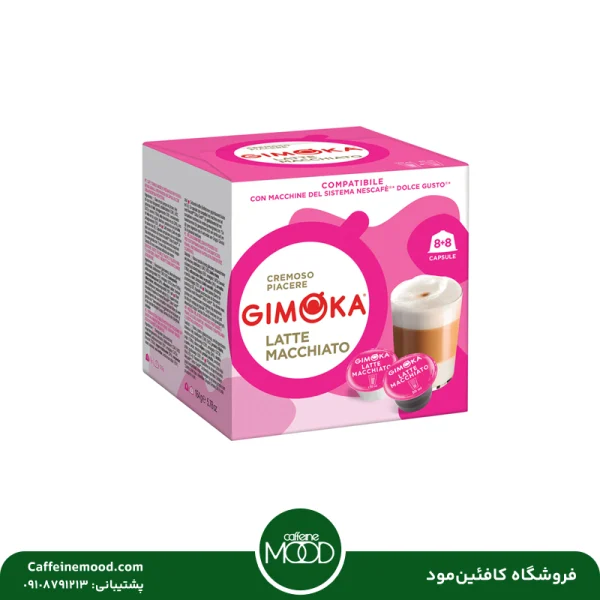 کپسول قهوه جیموکا لته ماکیاتو دولچه گوستو | Gimoka Latte macchiato, Dolce Gusto
