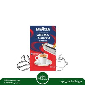 قهوه لاوازا مدل کرما ای گوستو کلاسیک 250 گرمی | Lavazza Crema E Gusto Classico