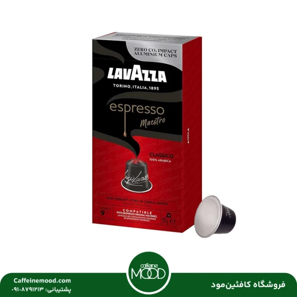 کپسول قهوه لاوازا اسپرسو مائسترو کلاسیکو شدت 9 |  Lavazza espresso maestro Classico