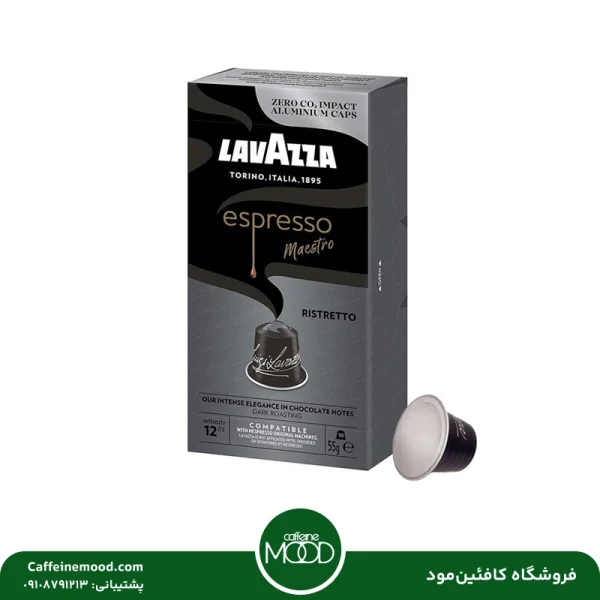 کپسول قهوه لاوازا اسپرسو مائسترو ریسترتو شدت 12 |  Lavazza espresso maestro Ristretto