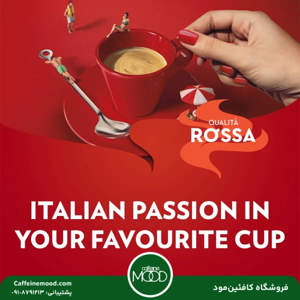 قهوه لاوازا مدل کوالیتا روسا 250 گرمی | Lavazza Qualita Rossa