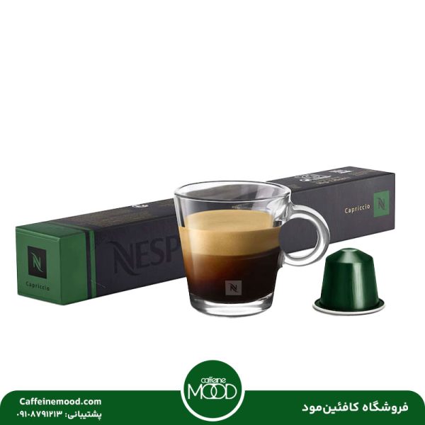 کپسول قهوه نسپرسو مدل کاپریچیو | Nespresso Capriccio
