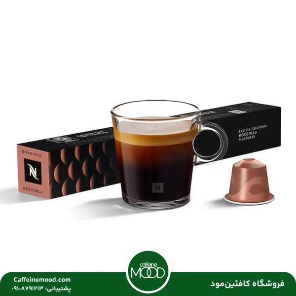 کپسول قهوه نسپرسو مدل نوچیلا فندقی | Nespresso Nocciola Barista Creations