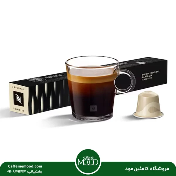 کپسول قهوه نسپرسو مدل وانیلیا (وانیل) | Nespresso Barista Creation Vaniglia