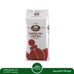 دان قهوه ایتالیا ساکوئلا سفید 100% روبوستا ۱ کیلویی | Espresso Crema Gusto Forte