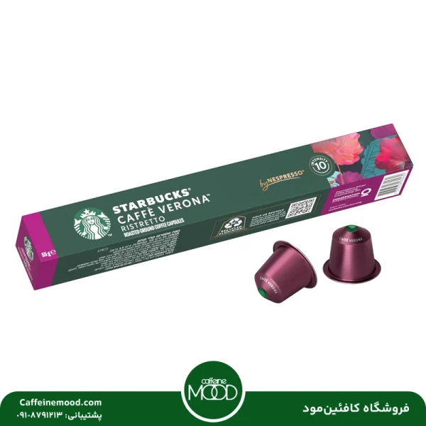 کپسول قهوه استارباکس کافه ورونا ریسترتو | Starbucks Caffe Verona Ristretto