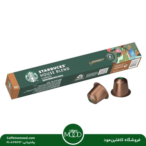 کپسول قهوه استارباکس هاوس بلند لونگو | Starbucks House Blend Lungo