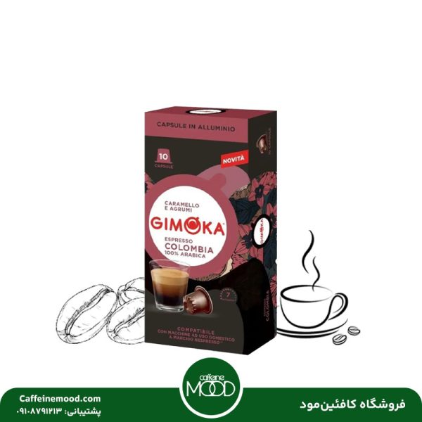 کپسول قهوه جیموکا اسپرسو کلمبیا | Gimoka Espresso Colombia