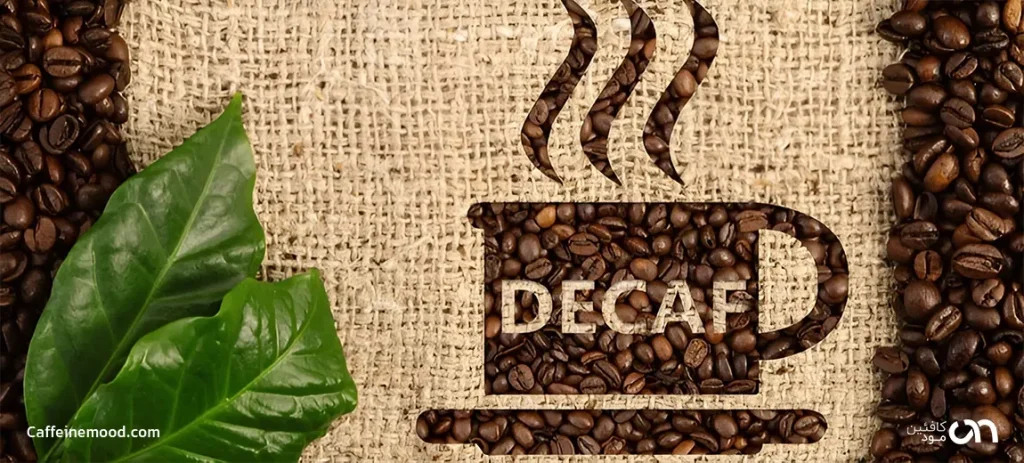 انتخاب قهوه دیکاف
