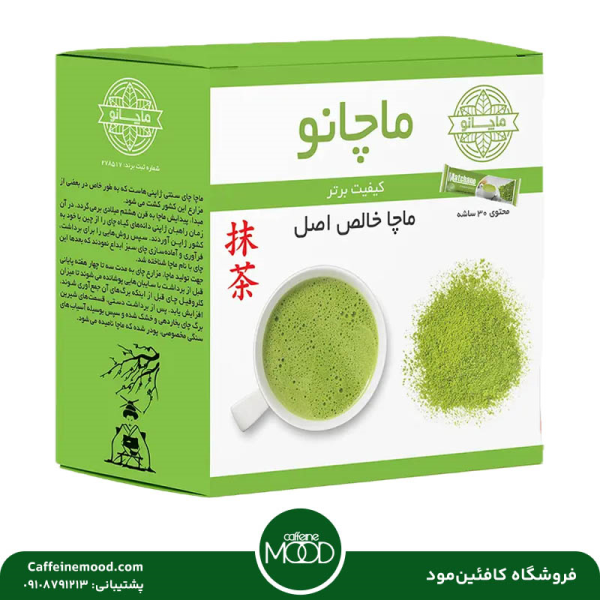 پودر ماچا تشریفاتی پپتینا