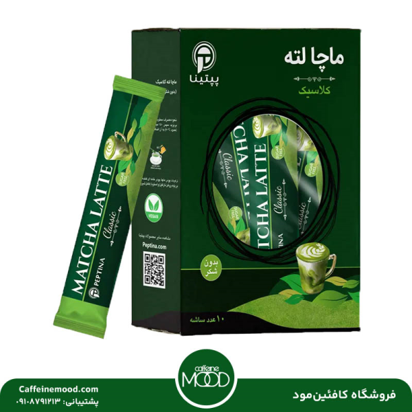 ماچا لته کلاسیک پپتینا بسته 10 عددی