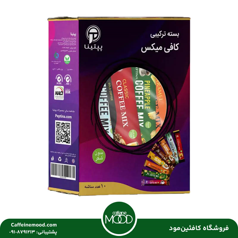 بسته ترکیبی کافی میکس پپتینا بسته 10 عددی