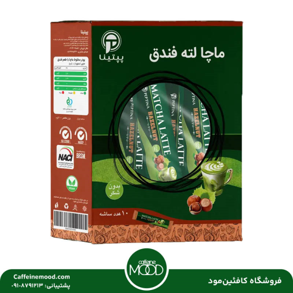 ماچا لته فندق پپتینا بسته 10 عددی