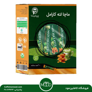 ماچا لته کارامل پپتینا بسته 10 عددی