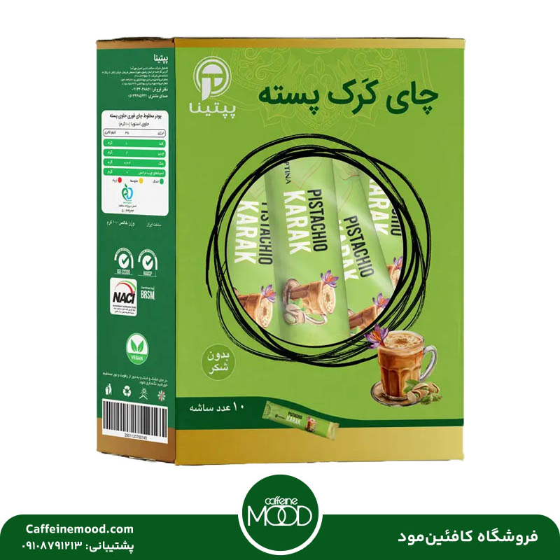 چای کرک پسته پپتینا بسته 10 عددی